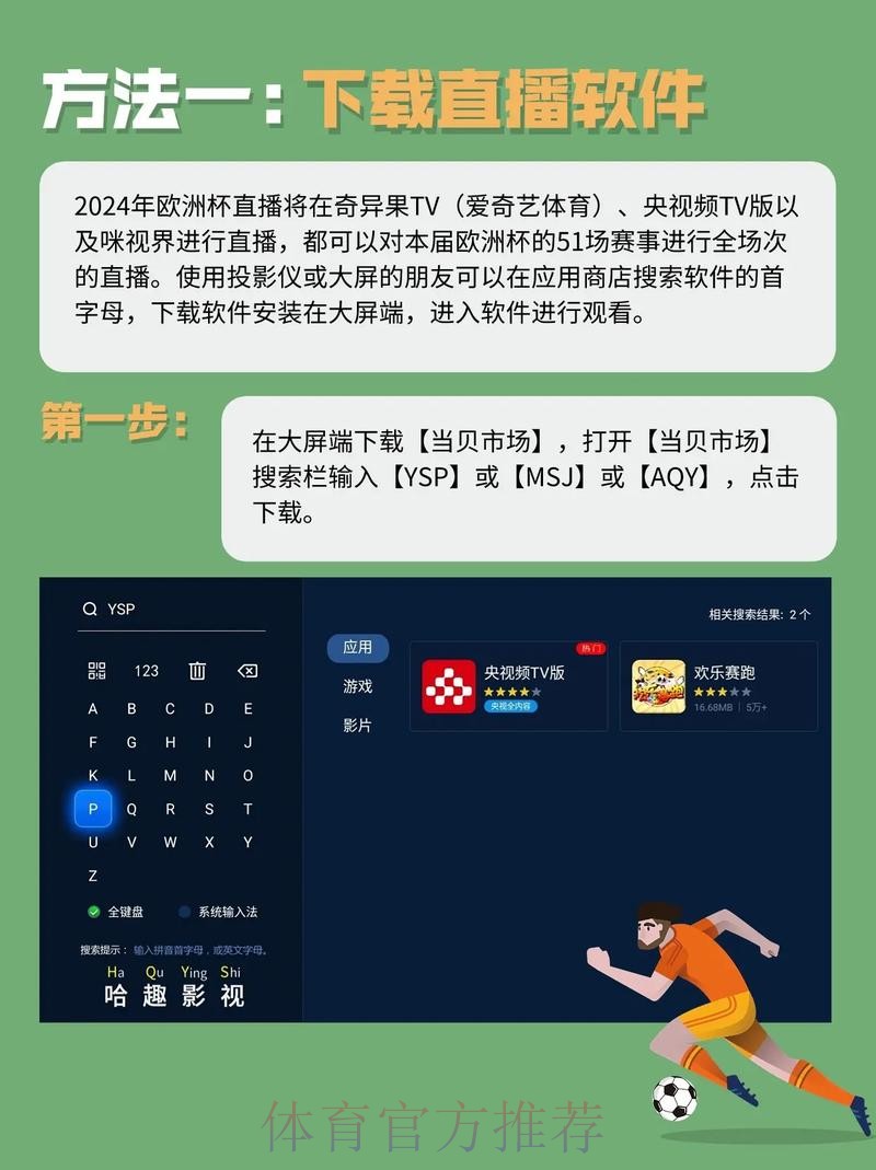 免费看世界杯直播app推荐 免费看世界杯直播app推荐
