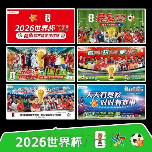 2026世界杯赛程中国时间观看指南怎么查